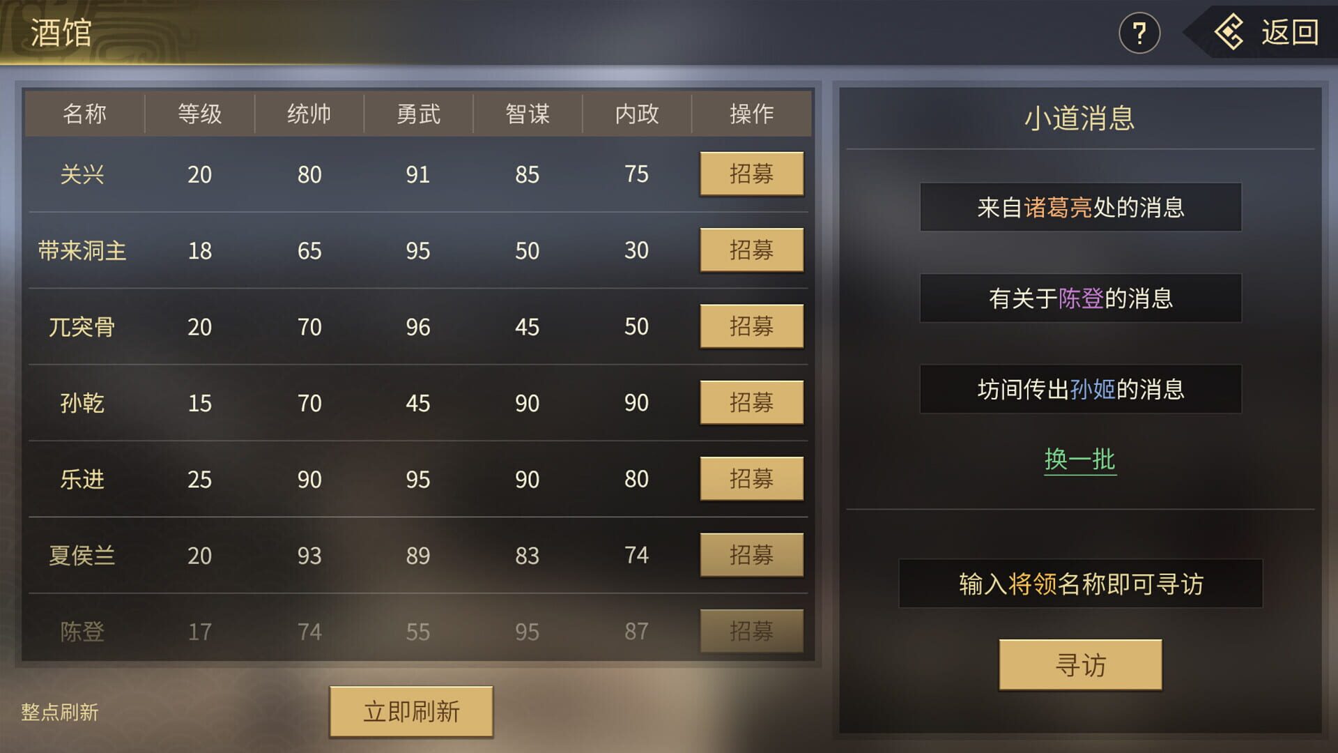 CFG: Combat for General - Screenshot