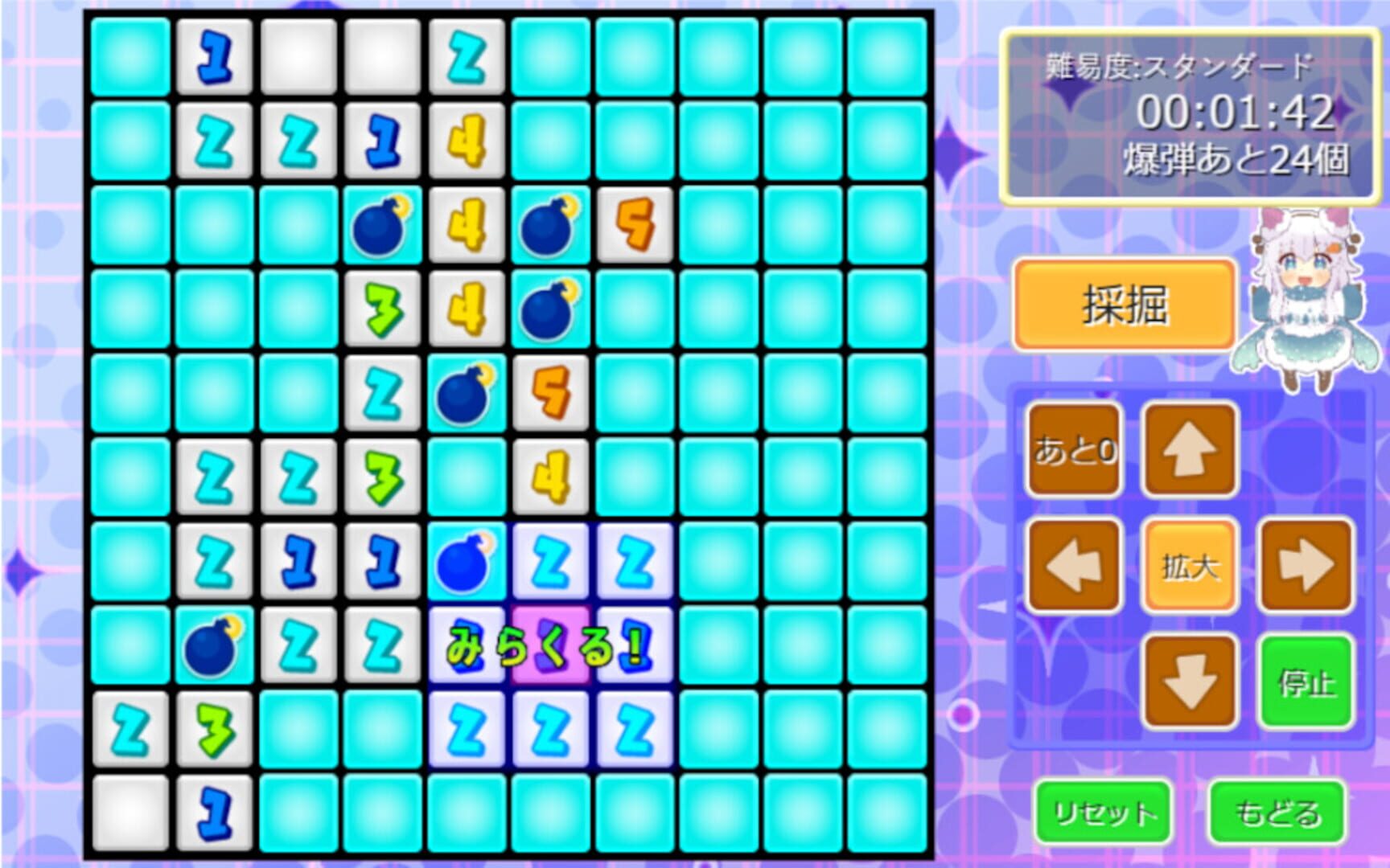 Miracle Sweeper - Screenshot