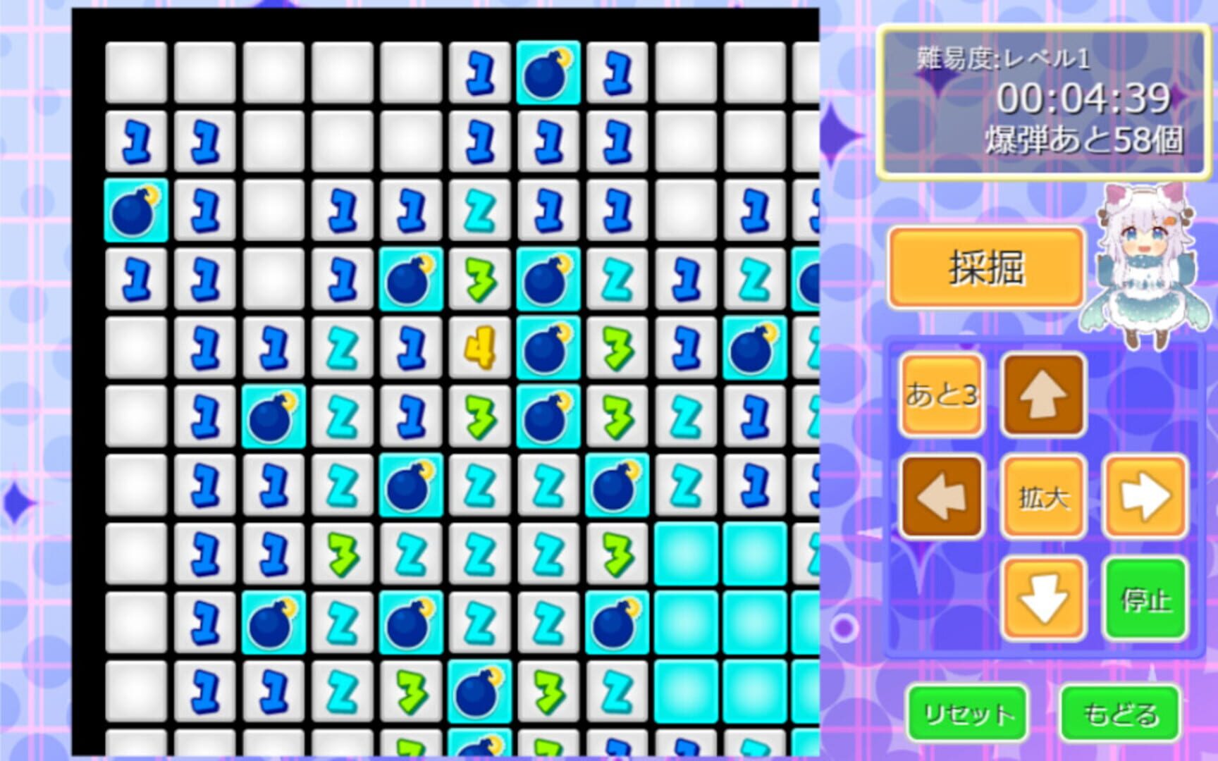 Miracle Sweeper - Screenshot