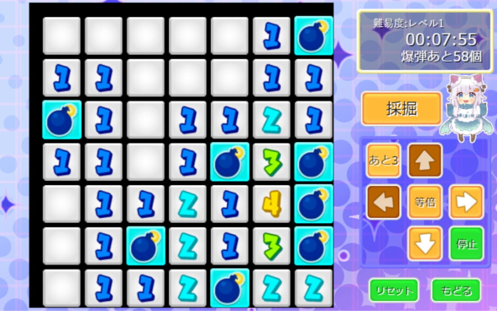 Miracle Sweeper - Screenshot