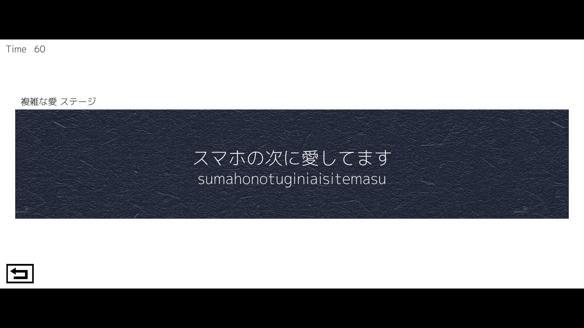 Typing de Ai wo Tsutae yo - Screenshot