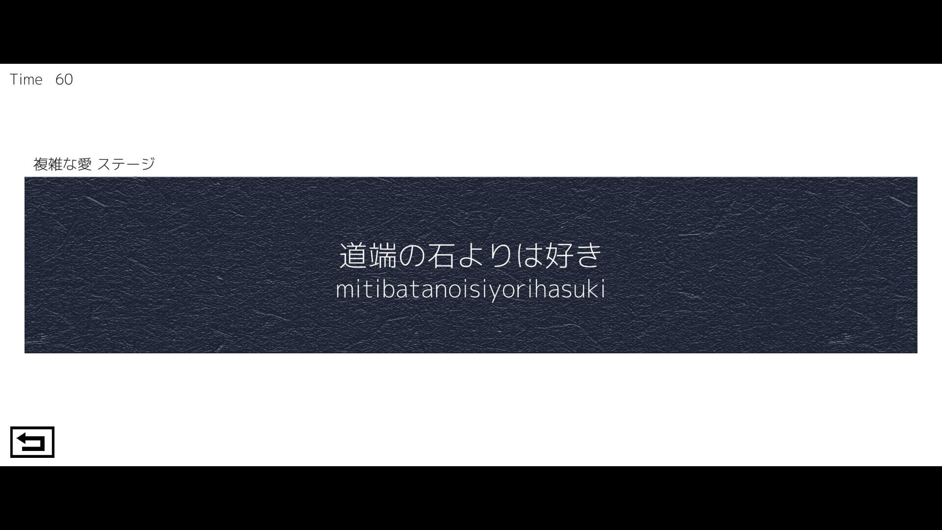 Typing de Ai wo Tsutae yo - Screenshot