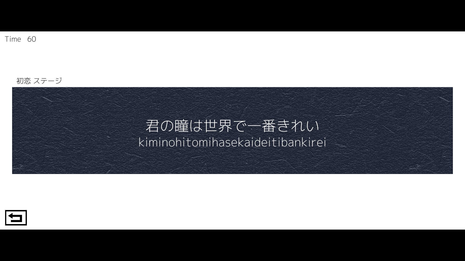 Typing de Ai wo Tsutae yo - Screenshot