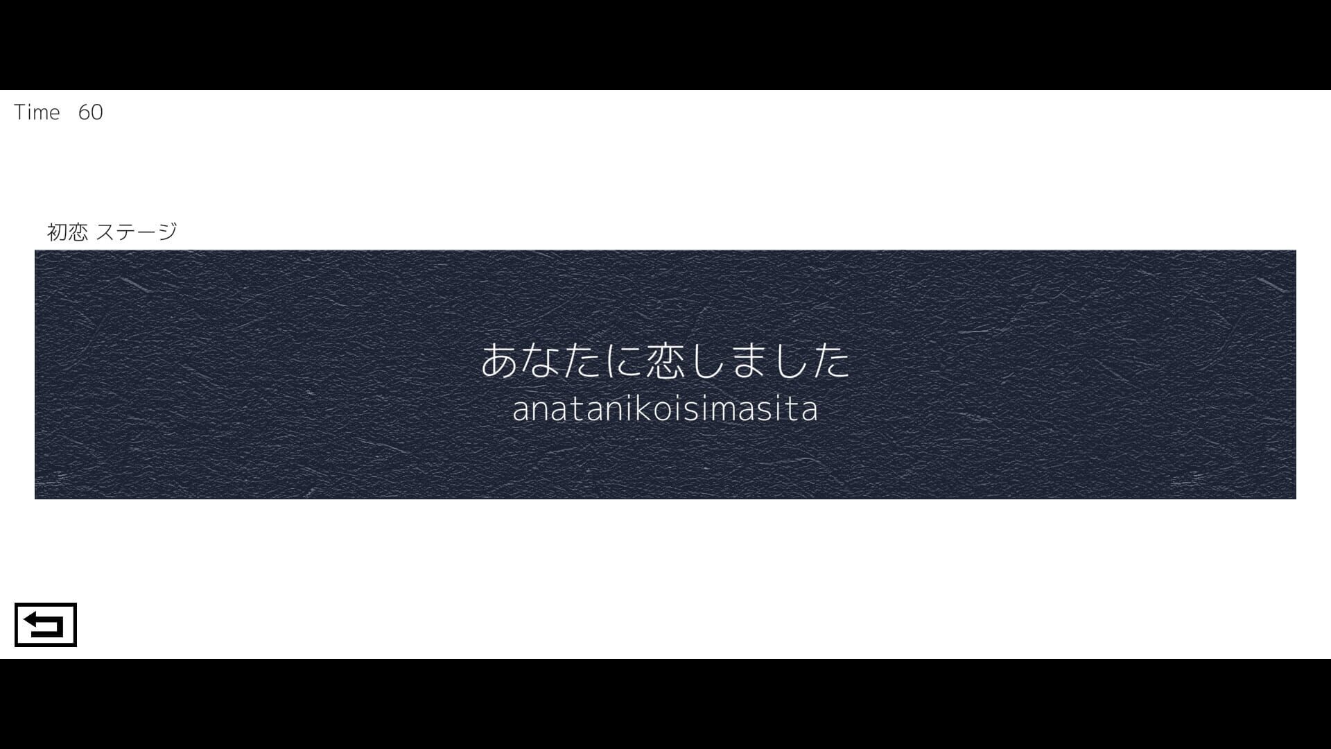 Typing de Ai wo Tsutae yo - Screenshot