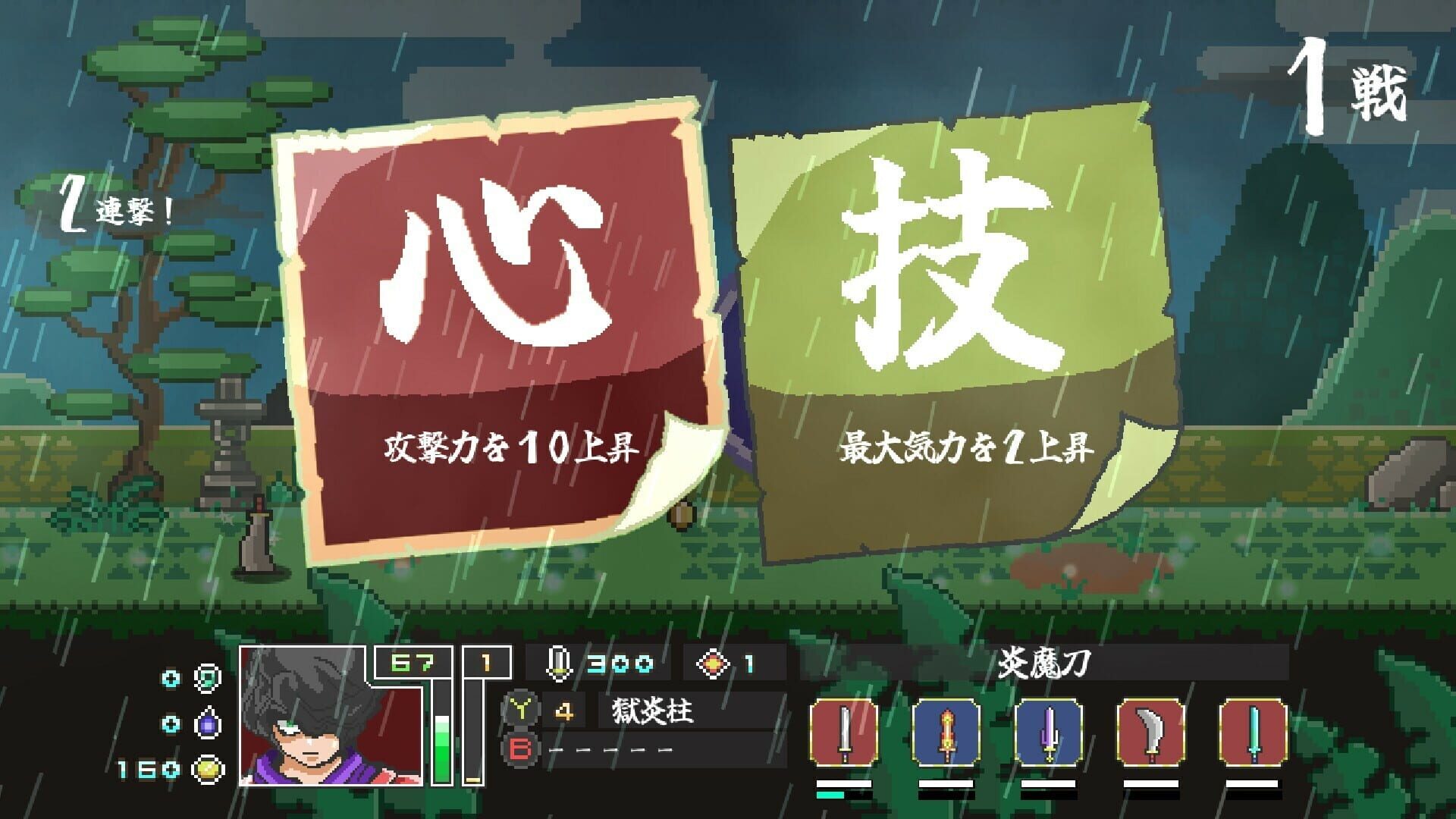 Endless Samurai