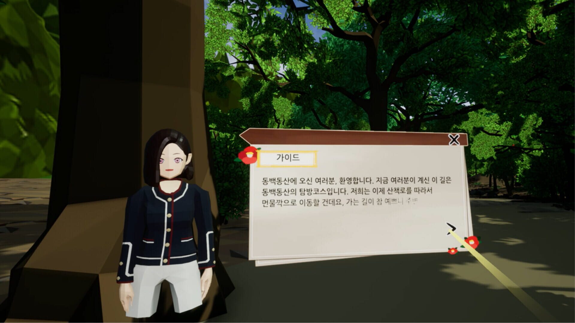 Camellia VR - Screenshot