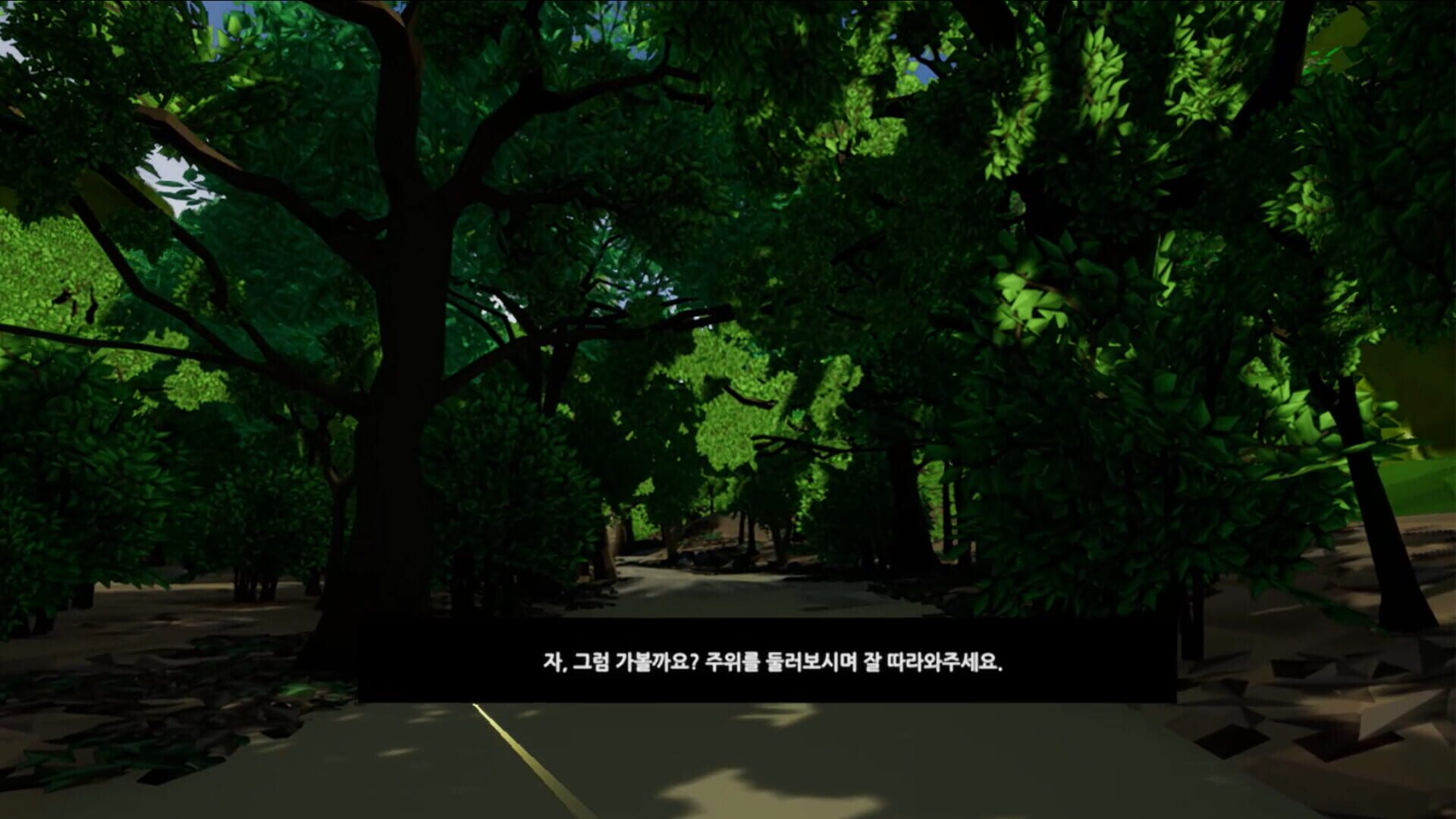 Camellia VR - Screenshot