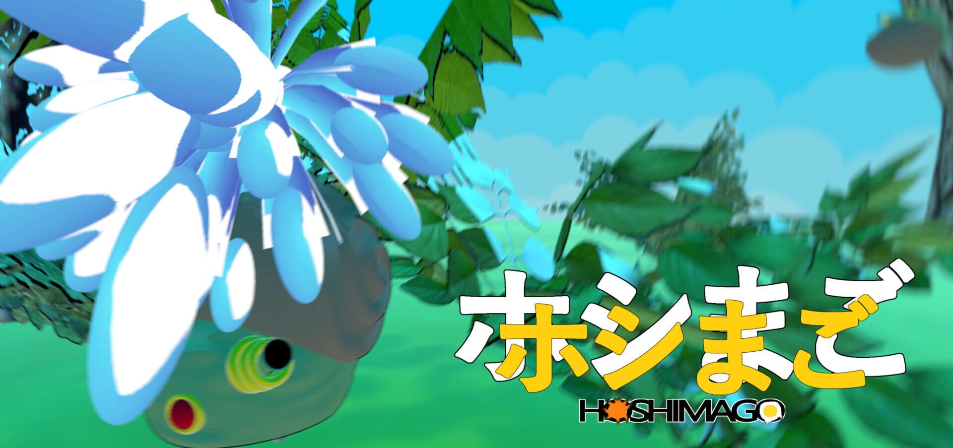 Hoshimago - Screenshot