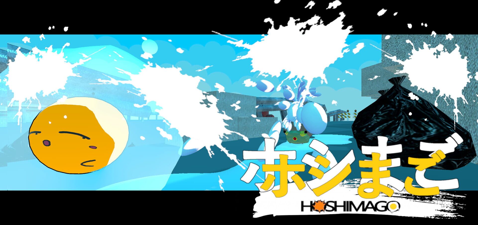 Hoshimago - Screenshot