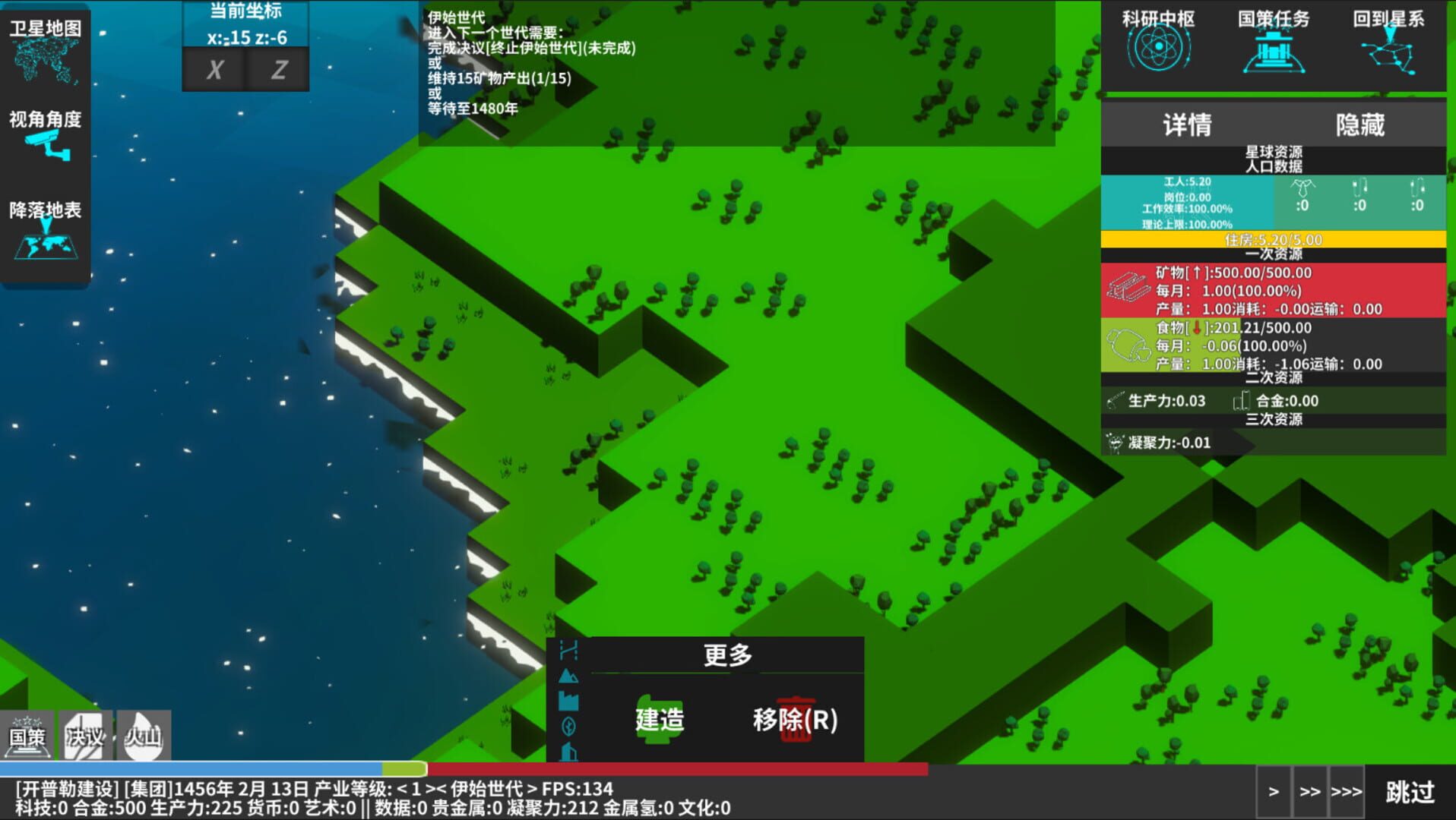 EarthRemnant - Screenshot