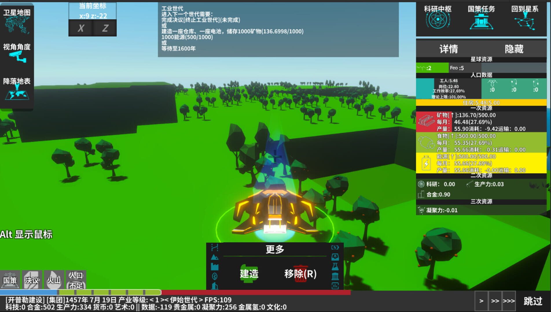 EarthRemnant - Screenshot