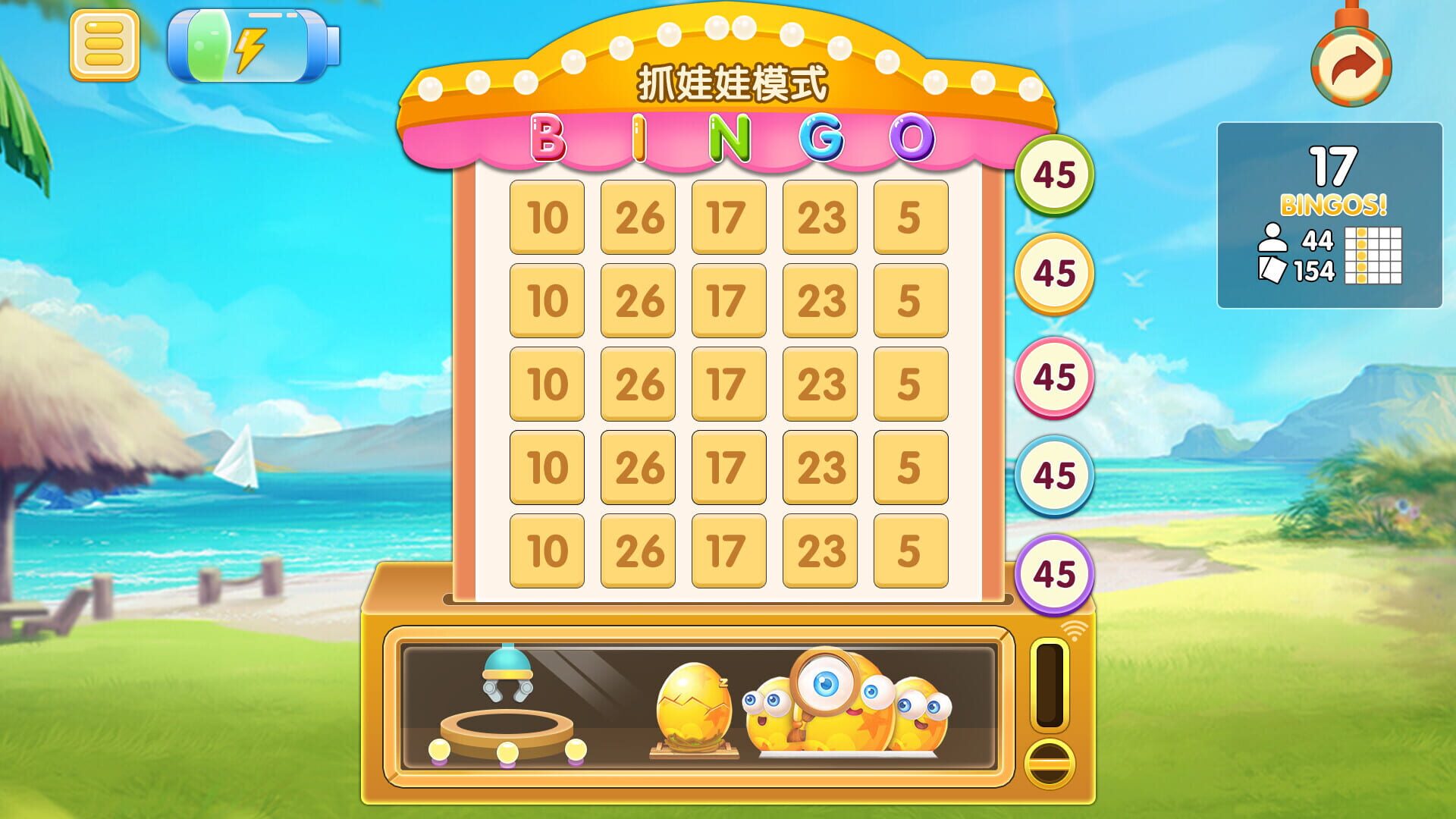 Bingo Girl - Screenshot