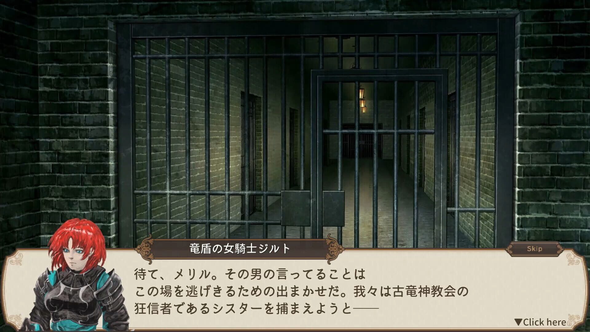 Dungeon Walk: Ryuumeikyuu no Kanrisha - Screenshot