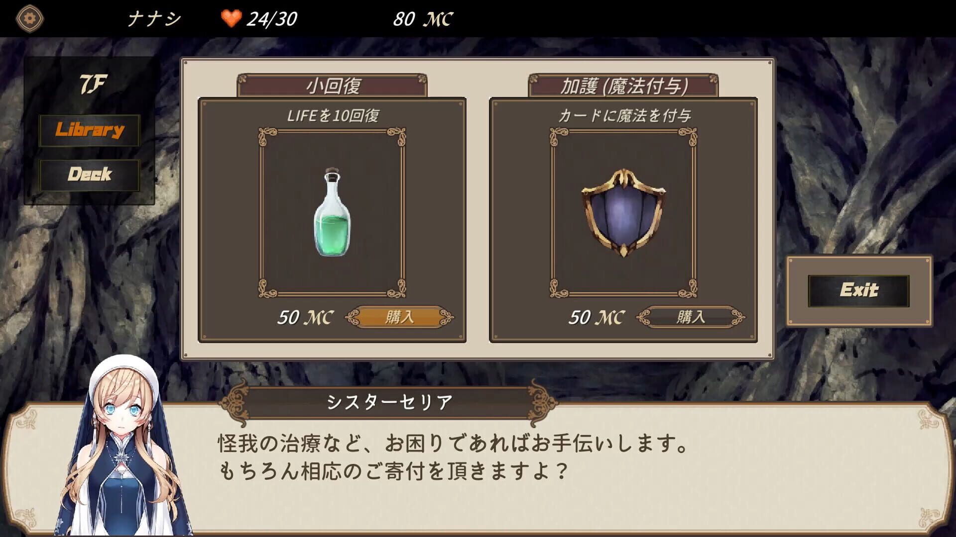 Dungeon Walk: Ryuumeikyuu no Kanrisha - Screenshot