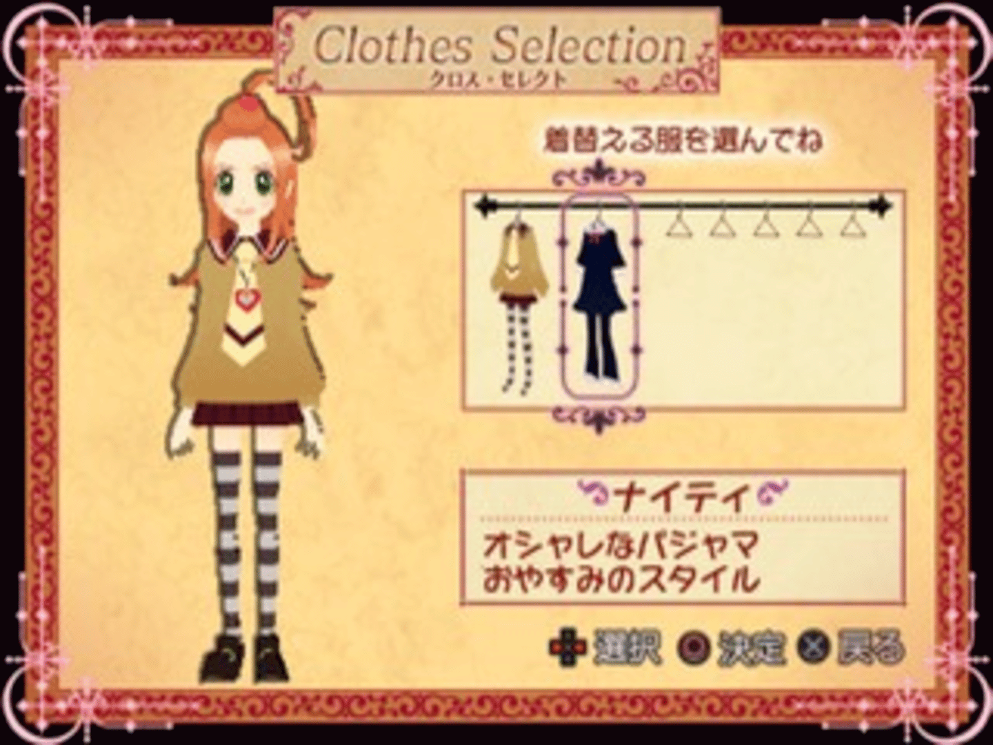 Sugar Sugar Rune: Koimo Osharemo Pick Up! screenshot