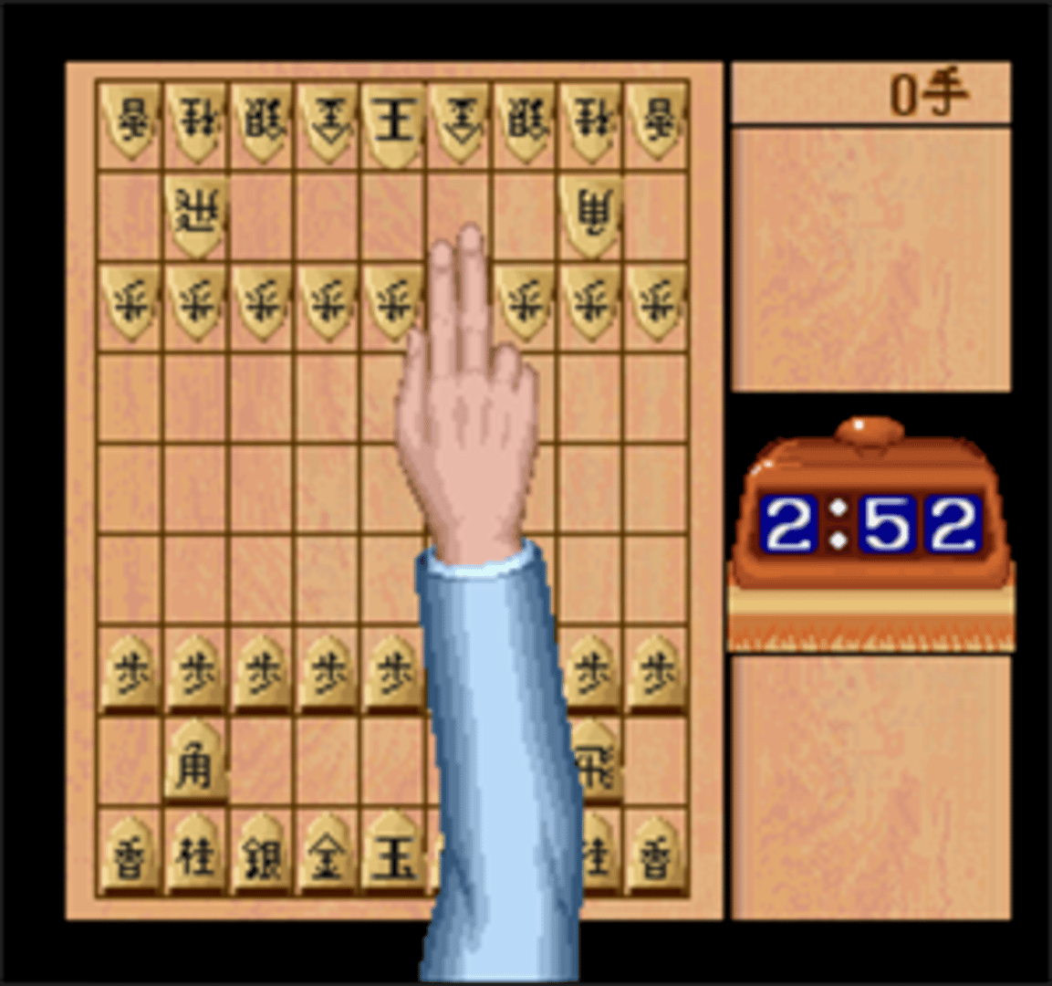 Shogi Fuurinkazan screenshot