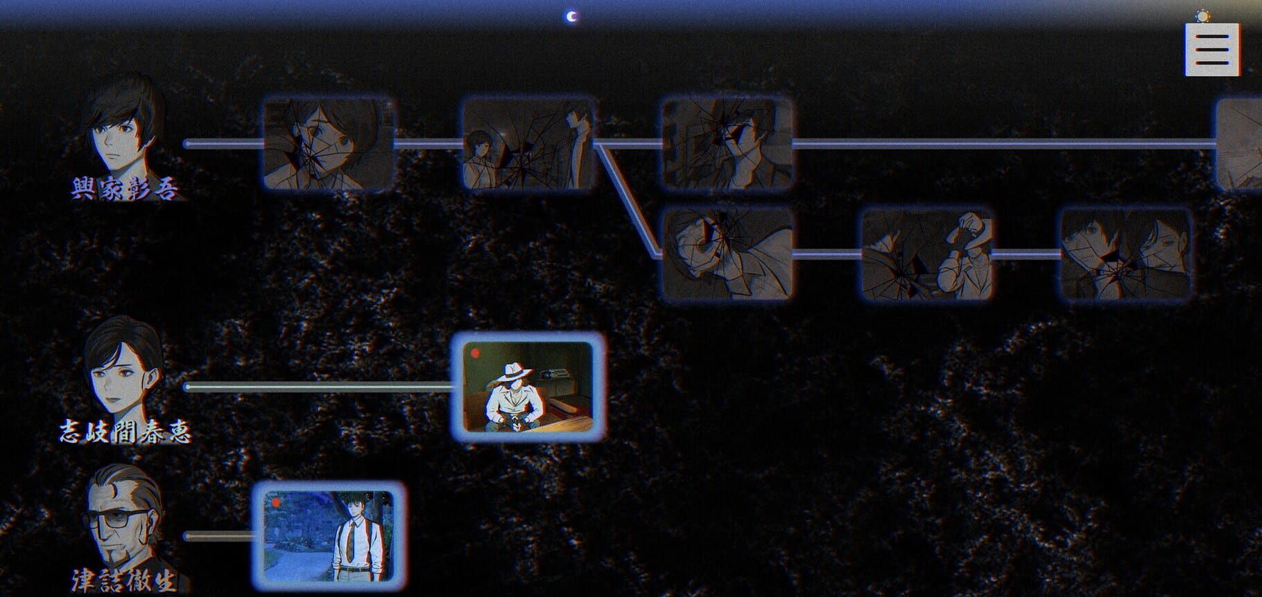 Captura de pantalla - Paranormasight: The Seven Mysteries of Honjo