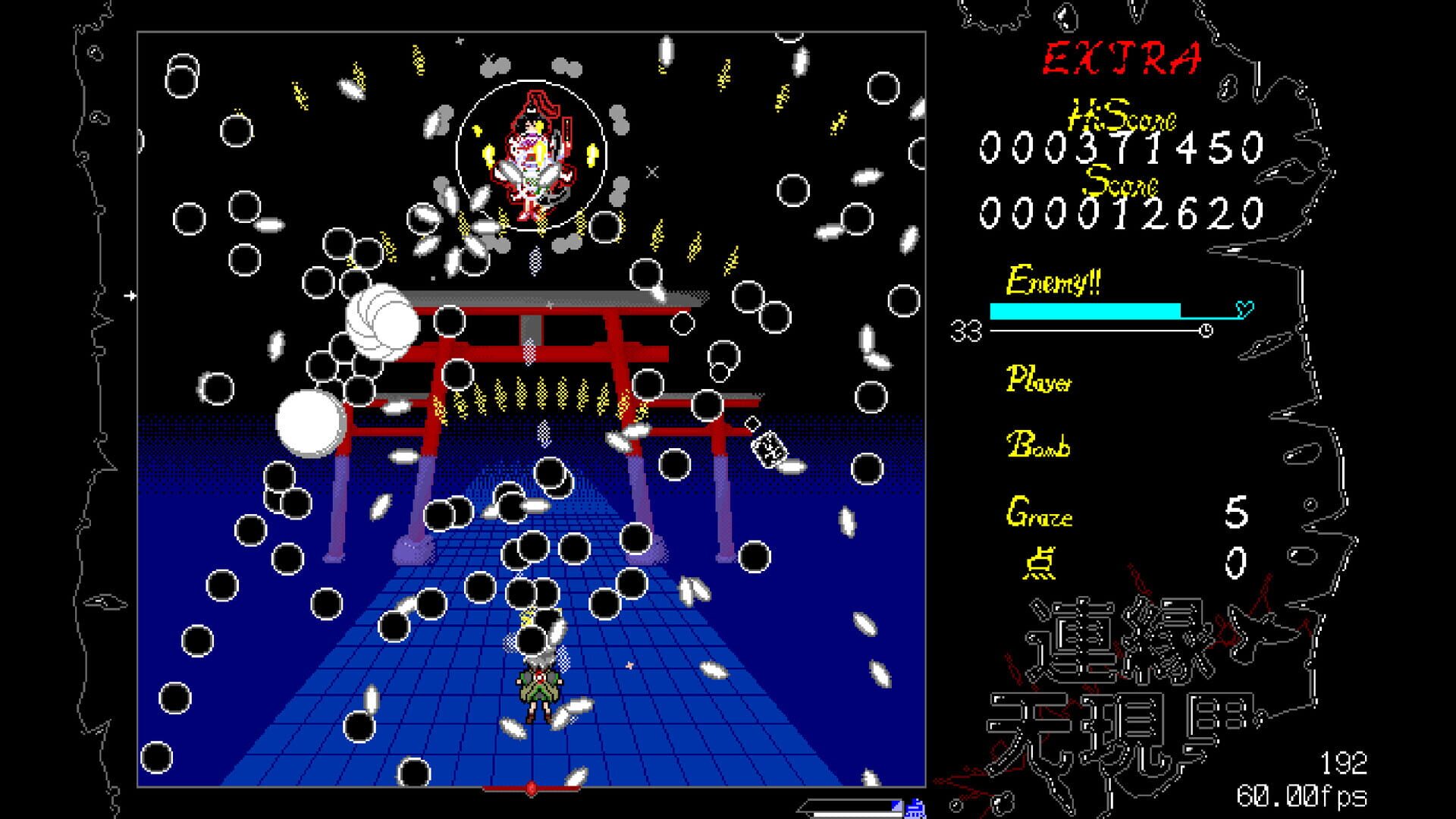 Misremembered Memories - Screenshot