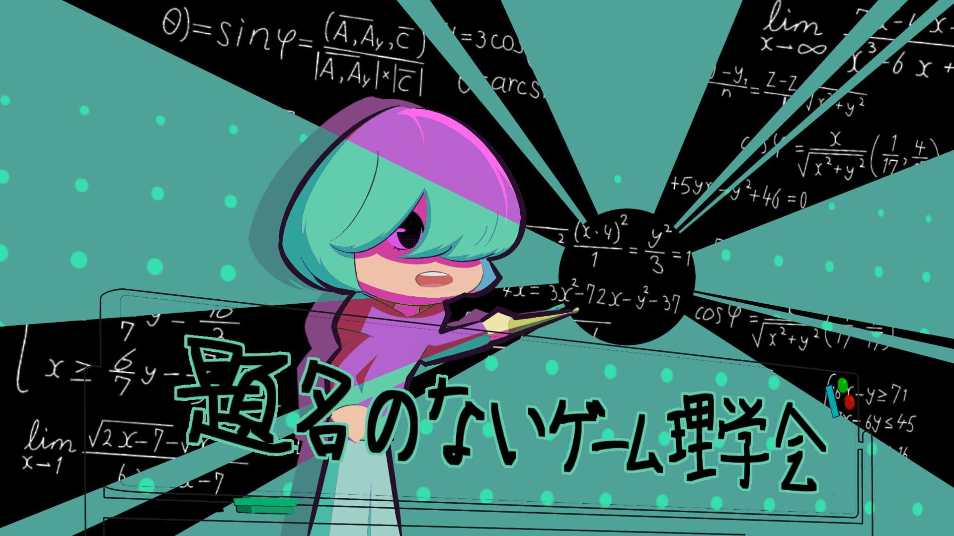Daimei no nai Game Rigakkkai - Screenshot