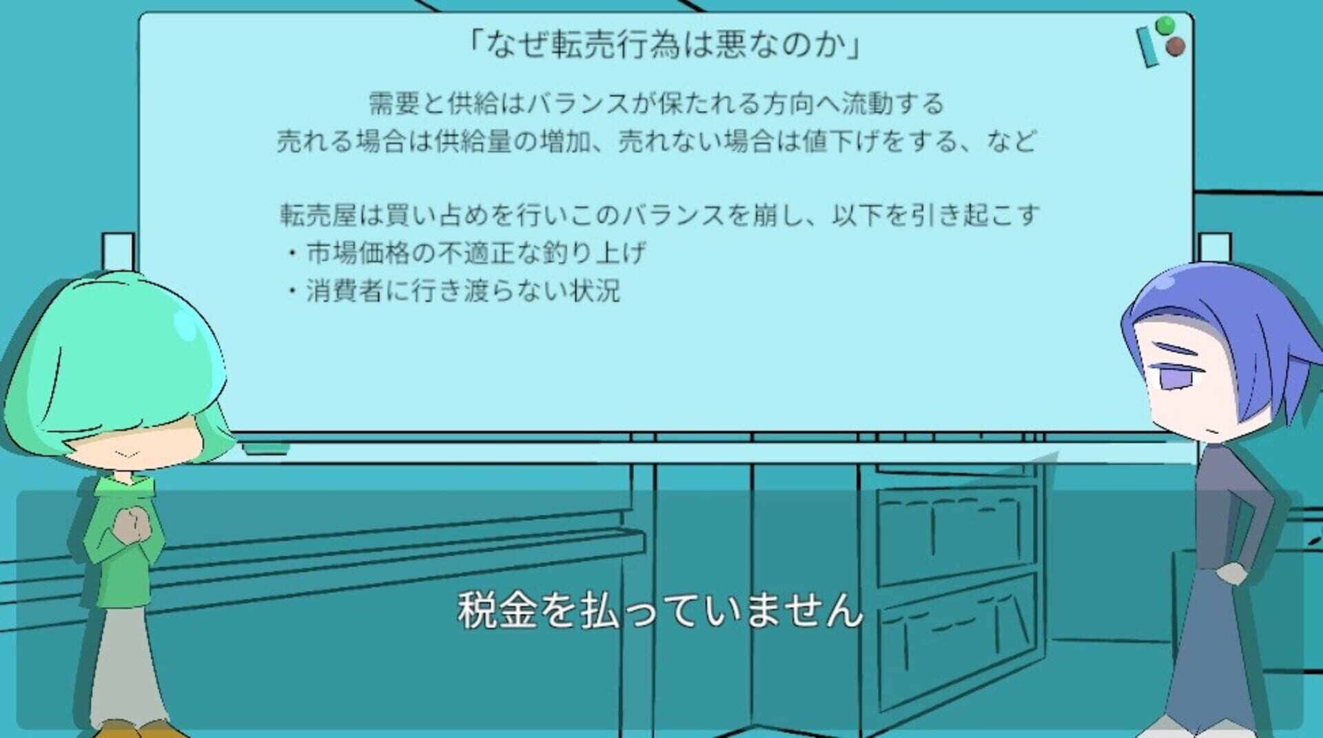 Daimei no nai Game Rigakkkai - Screenshot