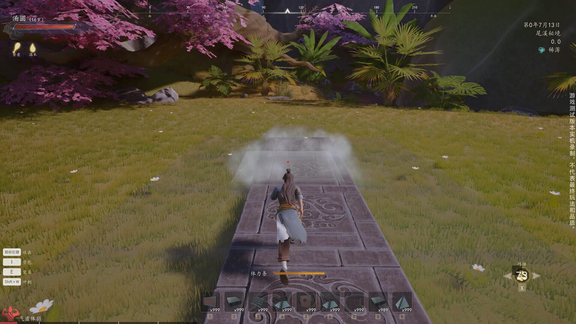 Oriental Immortal - Screenshot