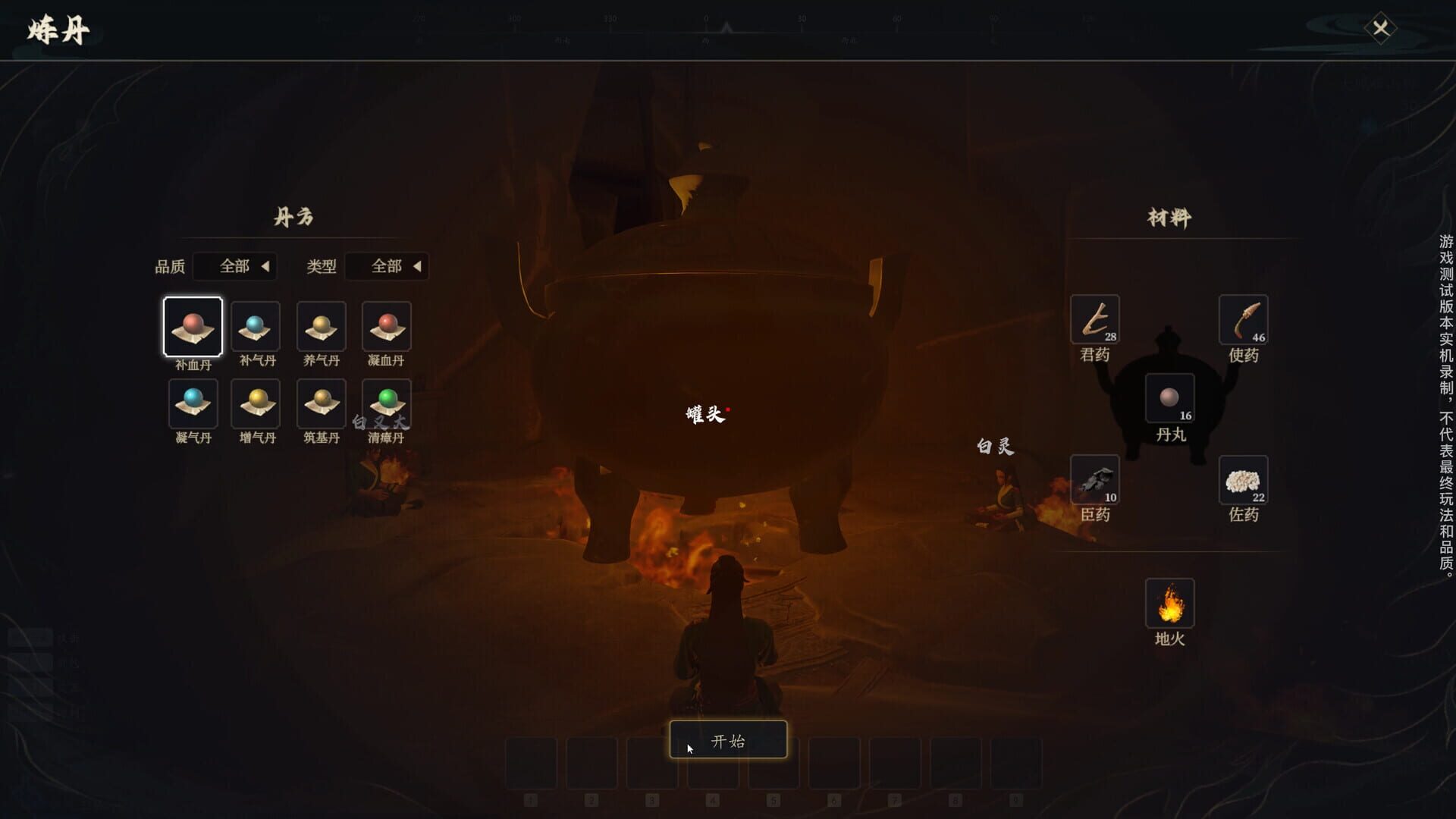Oriental Immortal - Screenshot