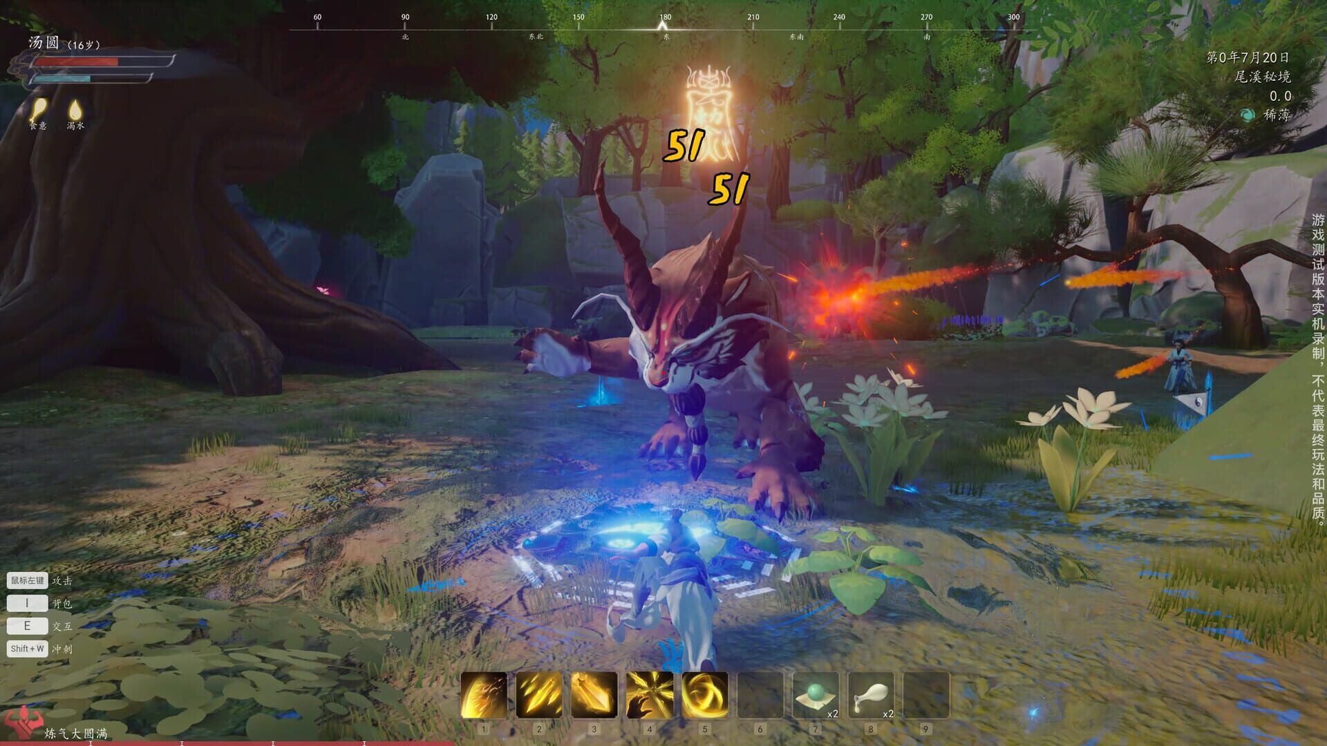 Oriental Immortal - Screenshot