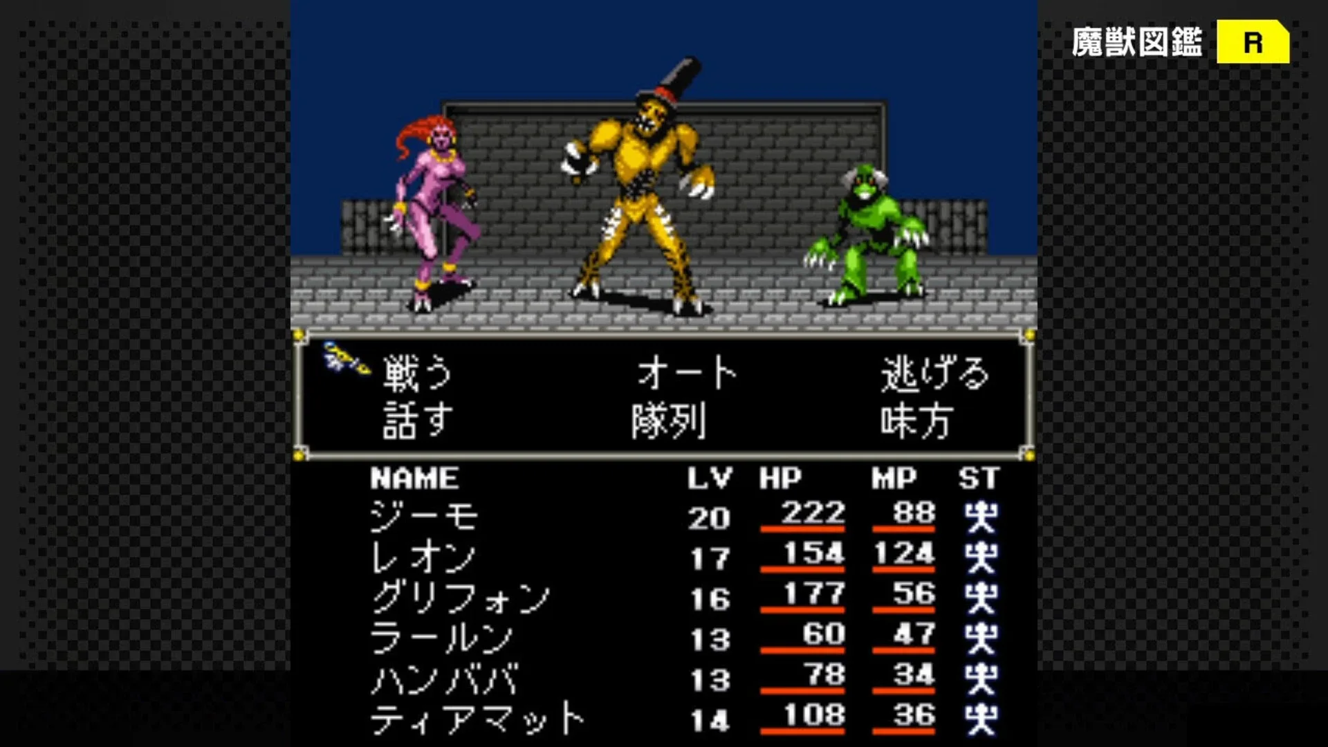 Captura de pantalla - G-Mode Archives+: Megami Tensei Gaiden - Shinyaku Last Bible II - Hajimari no Fukuin