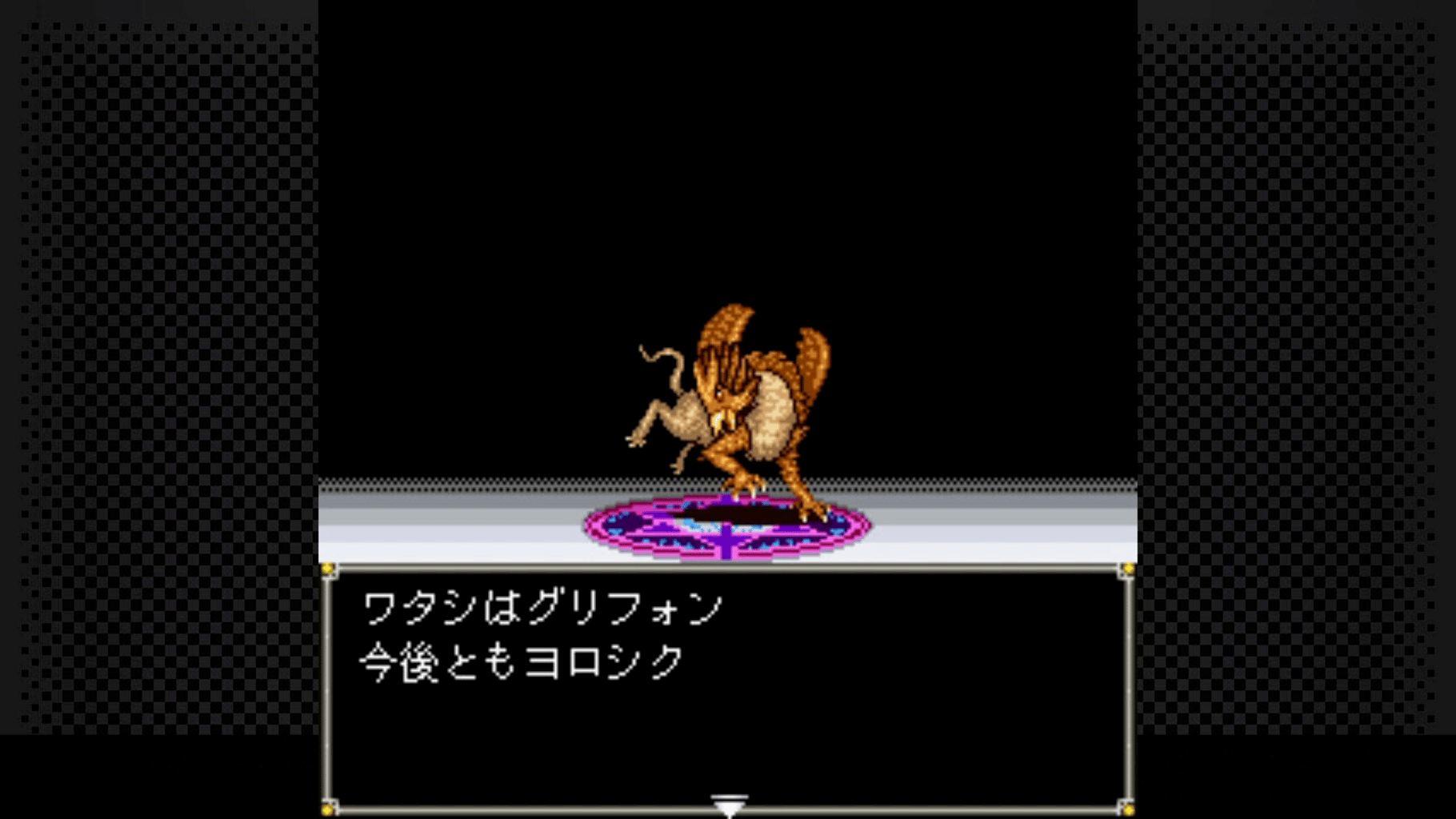 G-Mode Archives+: Megami Tensei Gaiden: Shinyaku Last Bible II - Hajimari no Fukuin screenshot