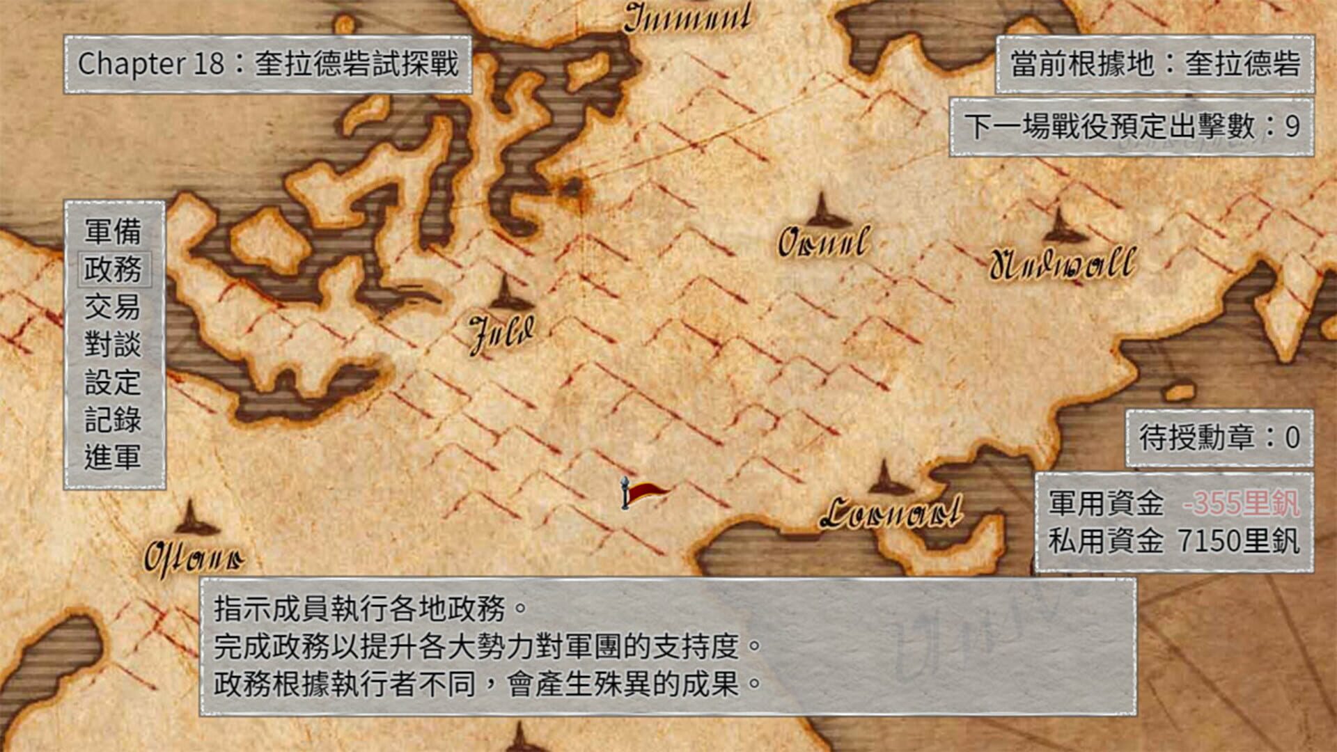 Elsia War - Screenshot
