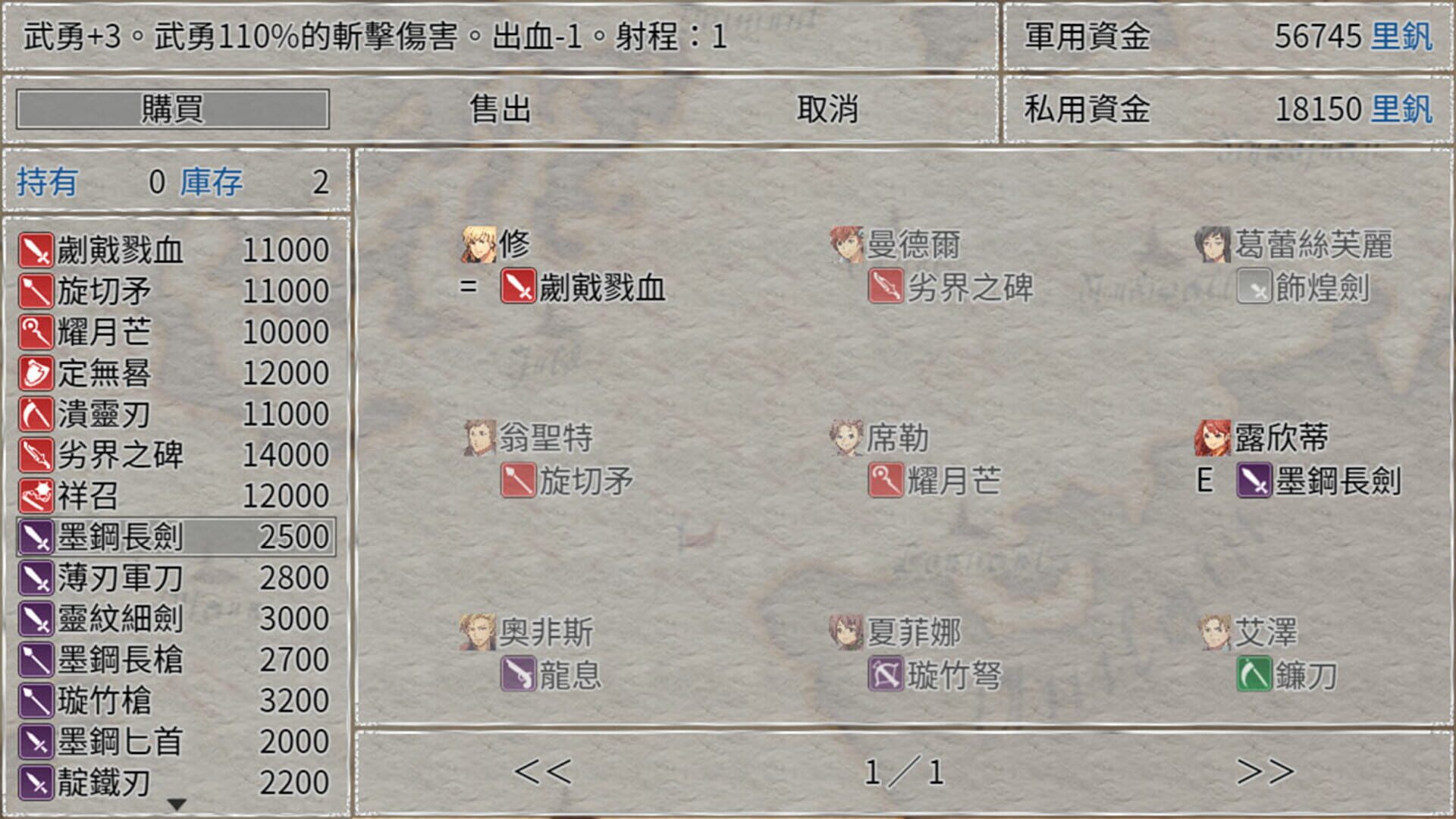 Elsia War - Screenshot