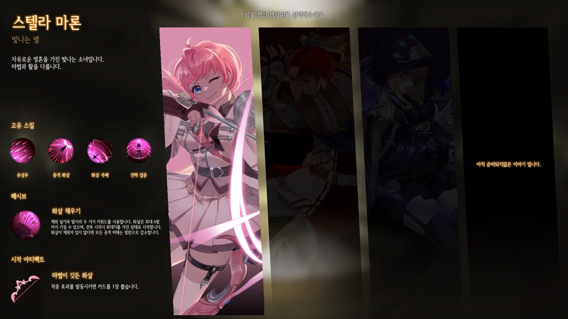 NoEL: Nothing on Elysion Line - Screenshot