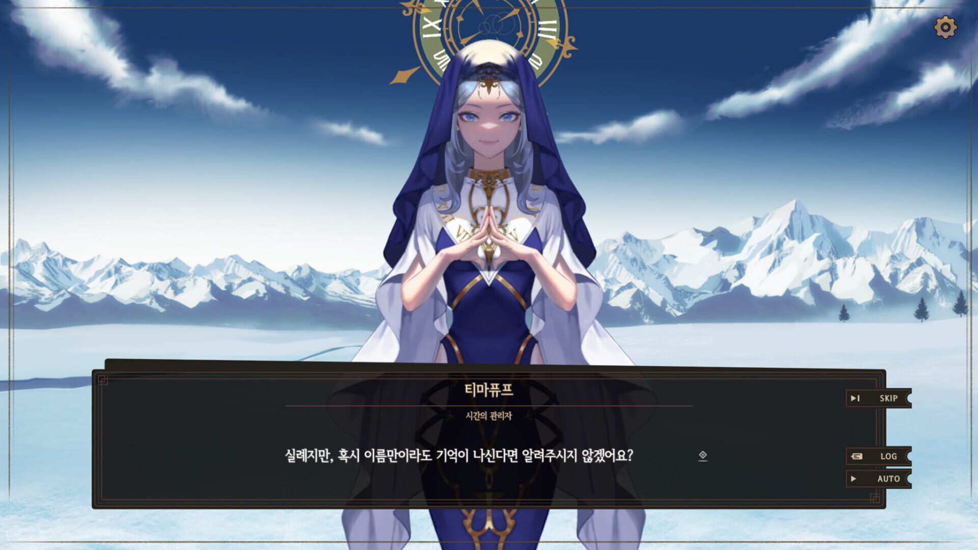 NoEL: Nothing on Elysion Line - Screenshot