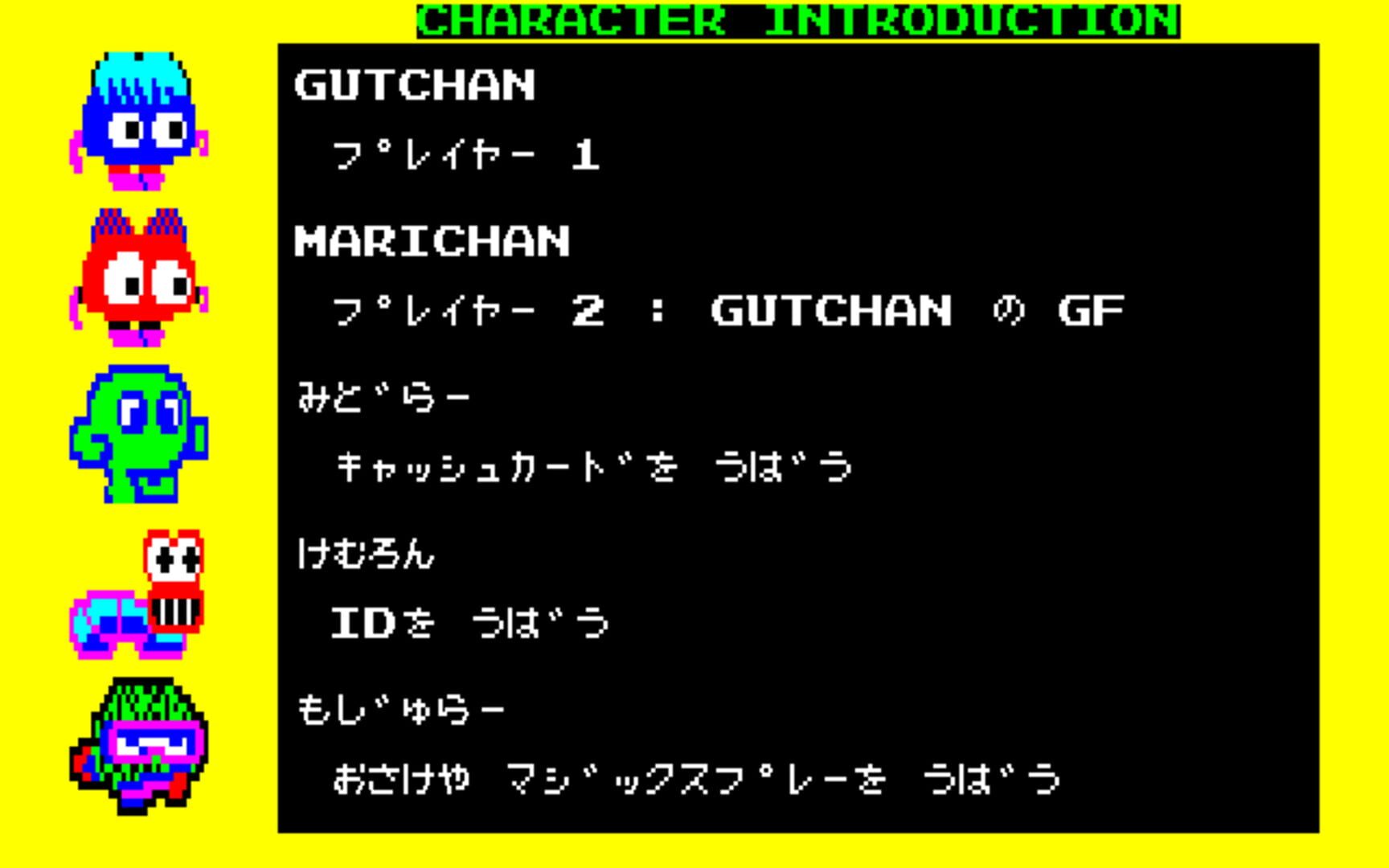 Captura de pantalla - Gutchan Bank