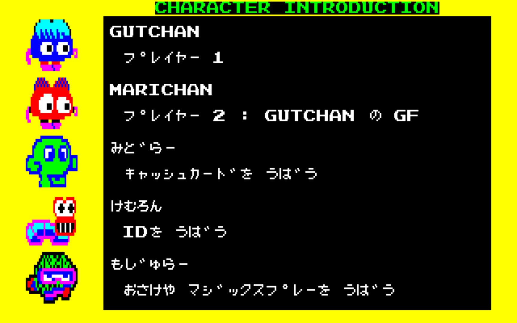 Gutchan Bank screenshot