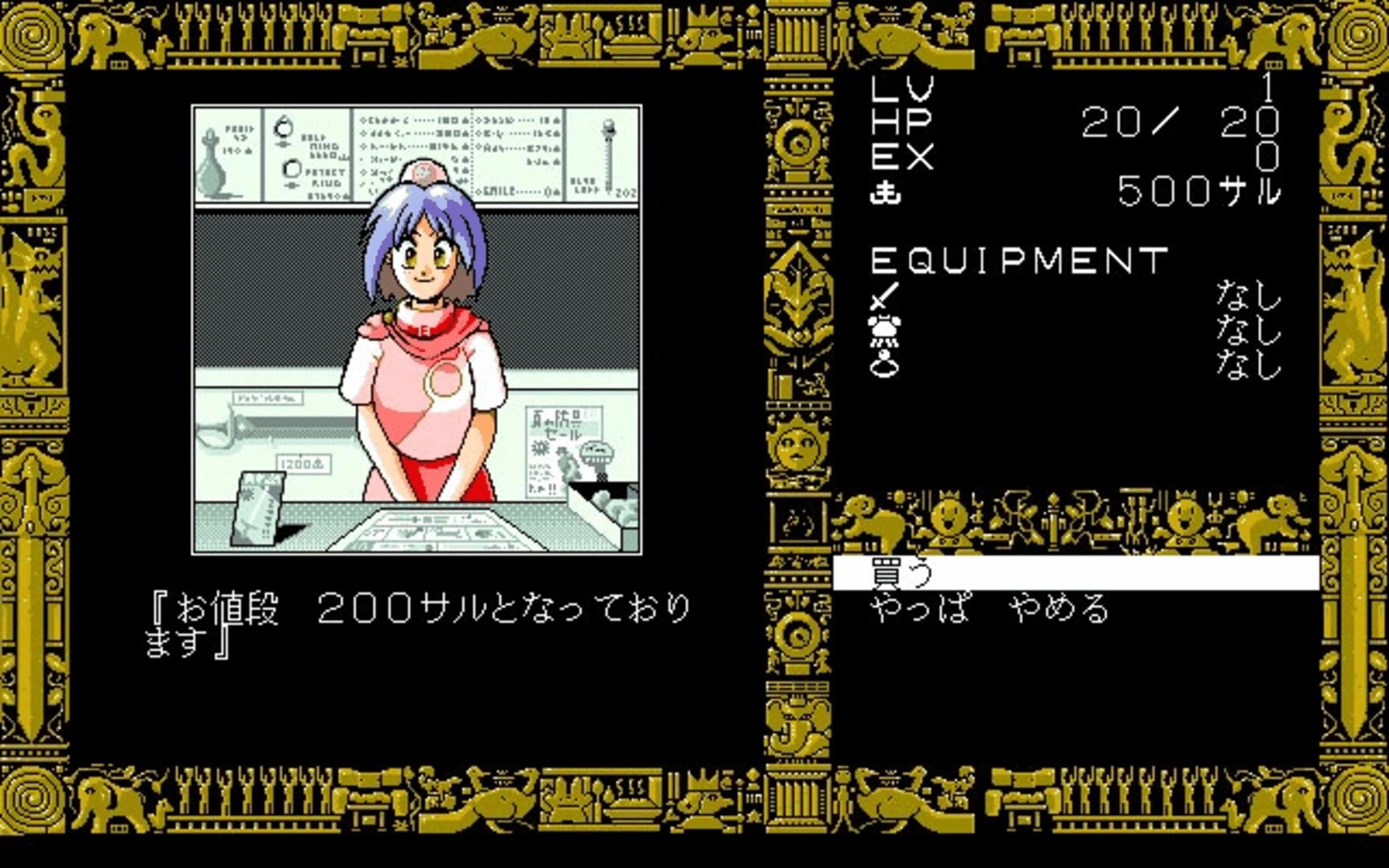 Disc Saga: Dragon's Immorality screenshot