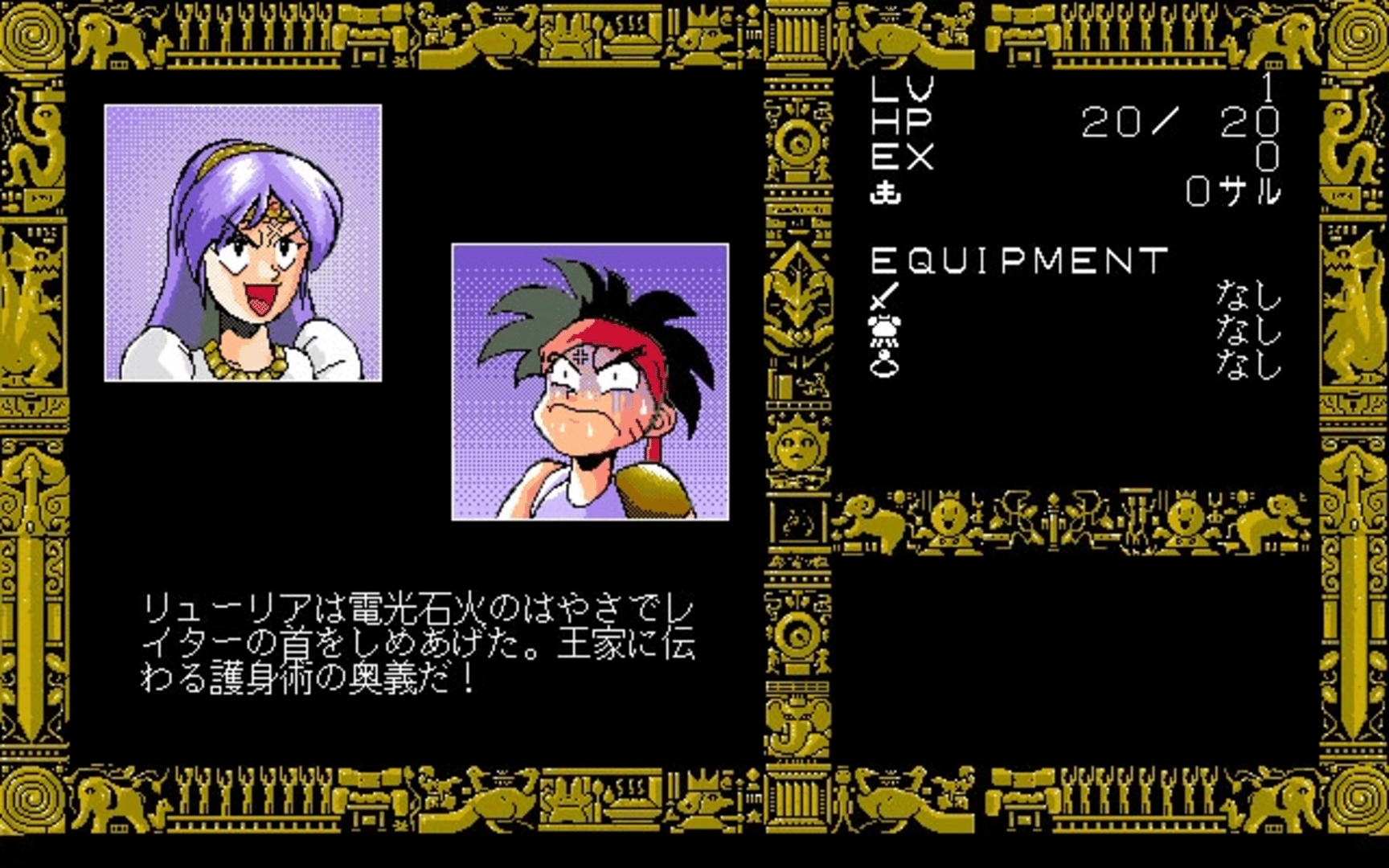 Disc Saga: Dragon's Immorality screenshot