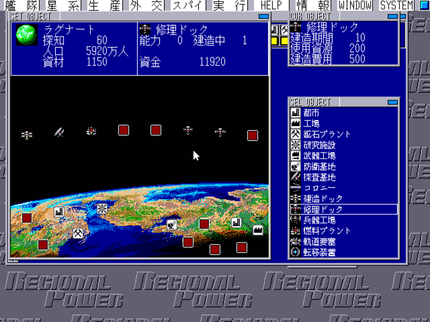 Regional Power II screenshot