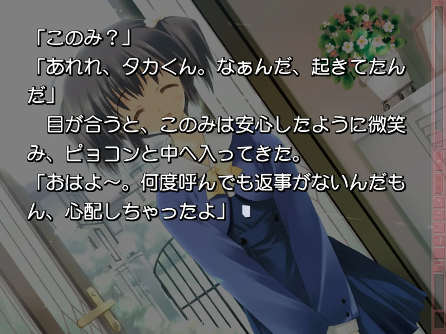 Captura de pantalla - ToHeart2 XRated