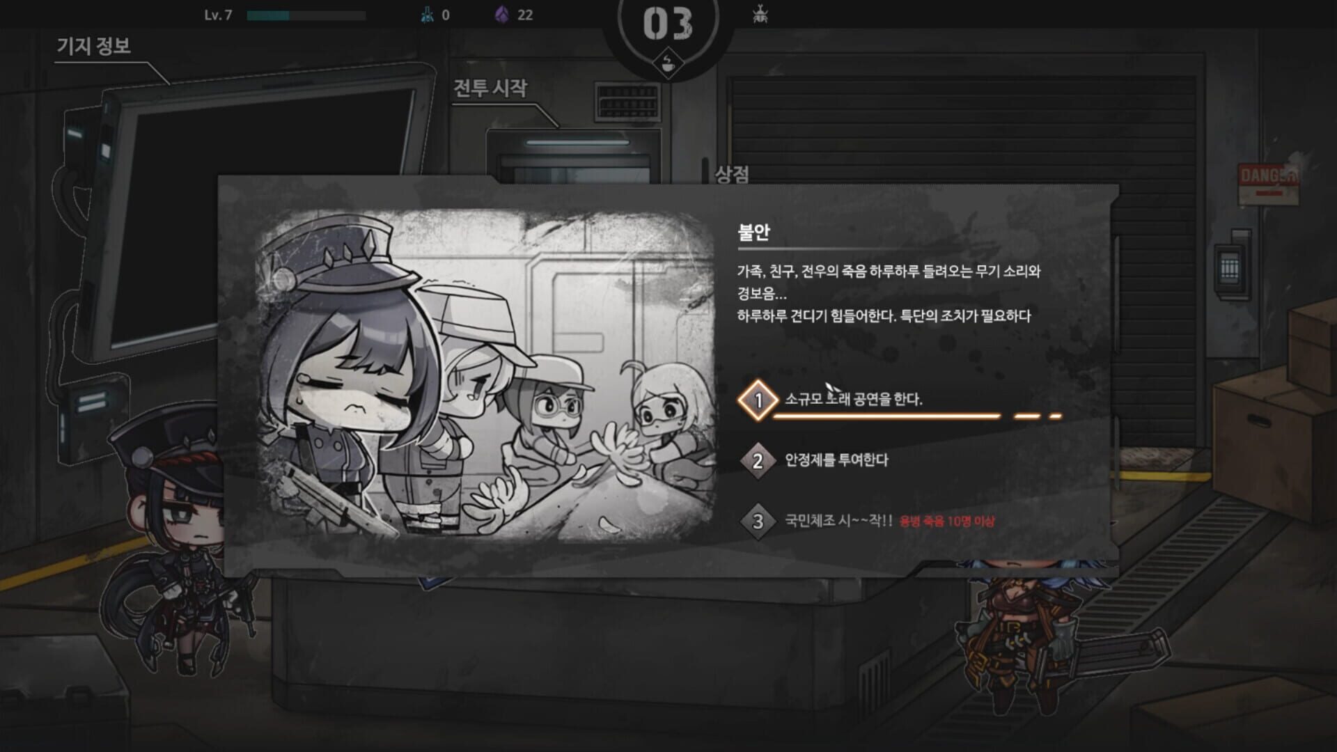 Crimson Connect Origin - Screenshot