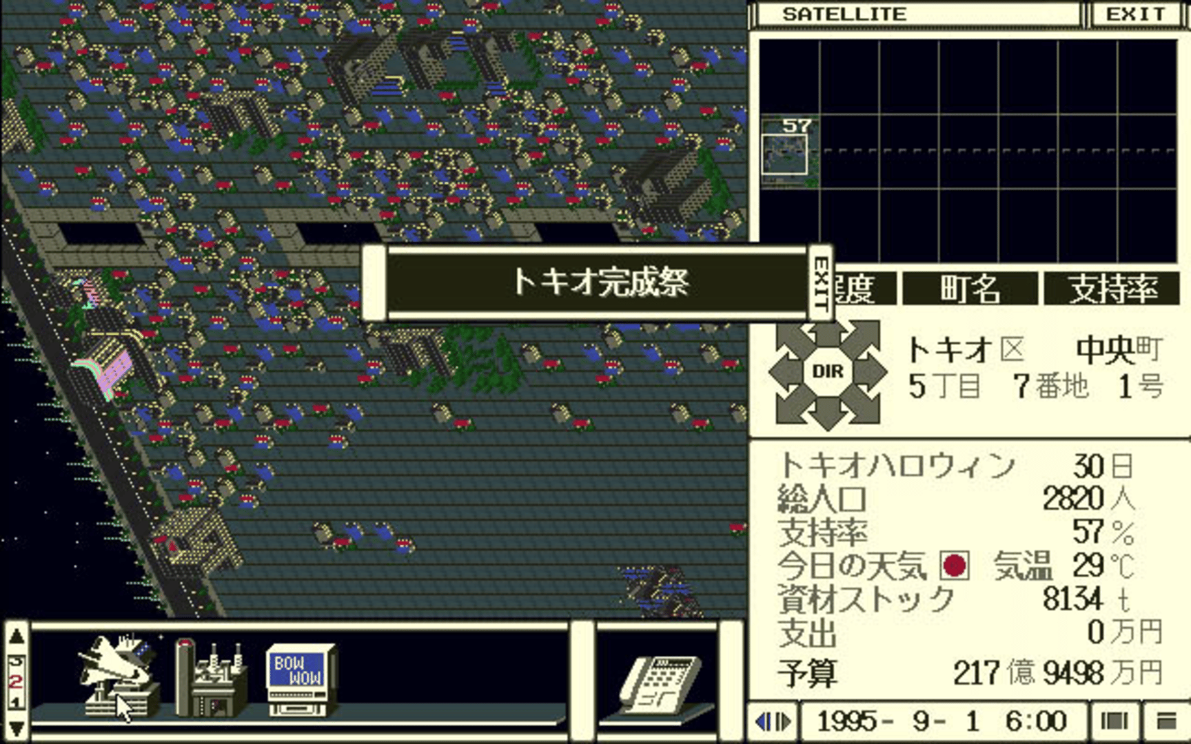 Tokio: Tokyo-to Dai 24-ku screenshot