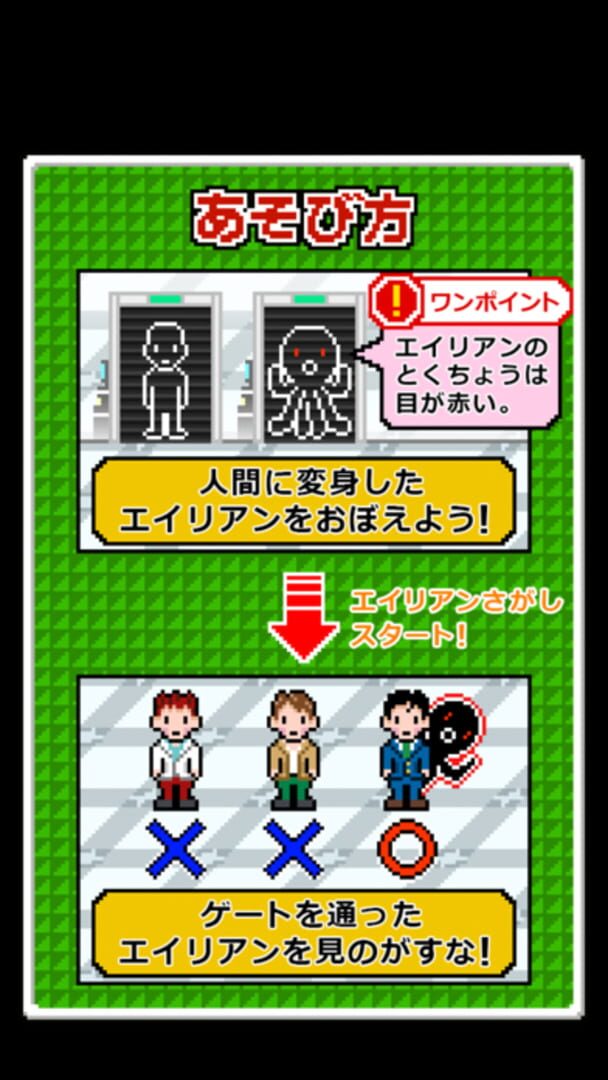 Scan Alien - Screenshot