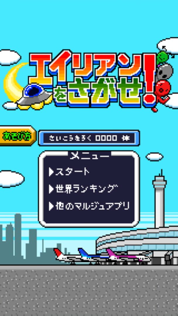 Scan Alien - Screenshot