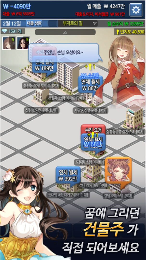 Daegeonmulju: Geonmulju Kiugi - Screenshot