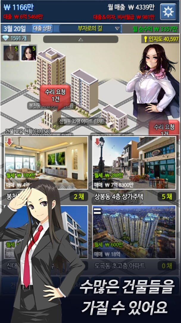 Daegeonmulju: Geonmulju Kiugi - Screenshot