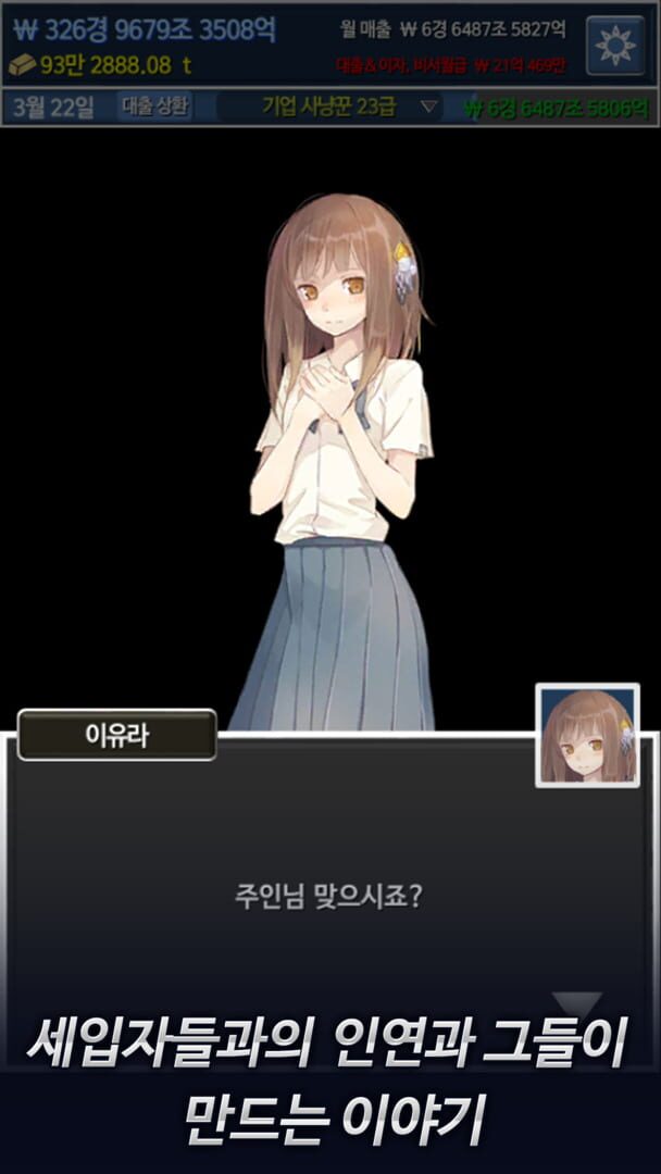 Daegeonmulju: Geonmulju Kiugi - Screenshot