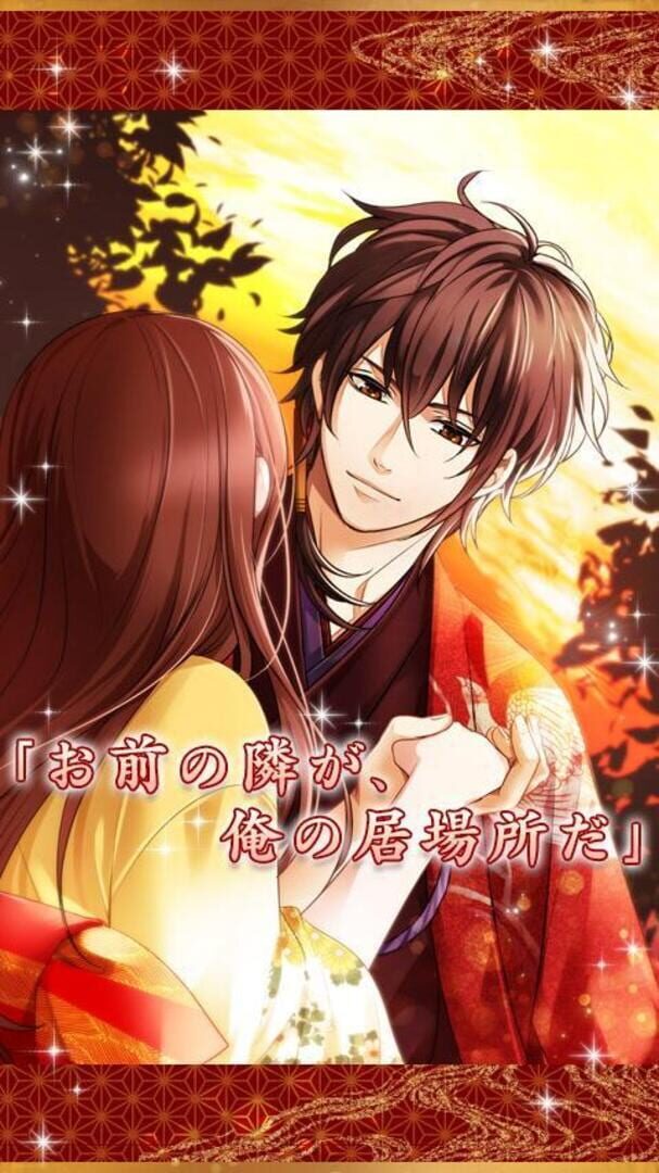 Shinshou Ikemen Ooku - Screenshot