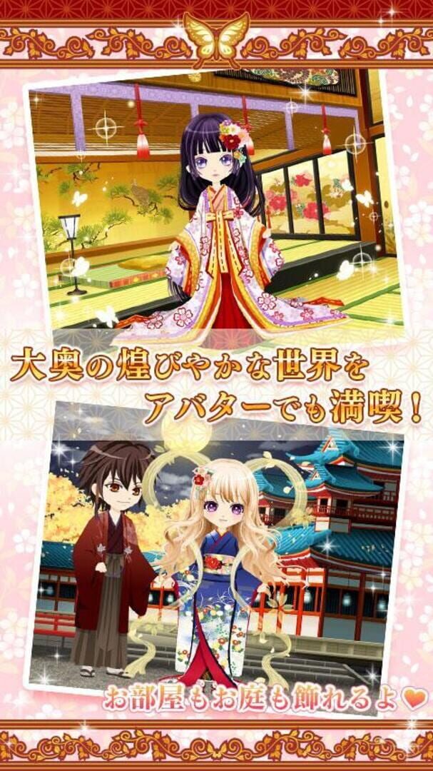 Shinshou Ikemen Ooku - Screenshot