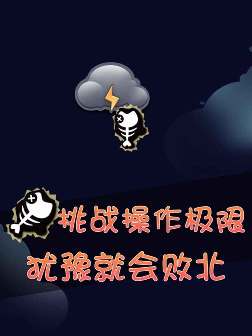Mr. Fish - Screenshot
