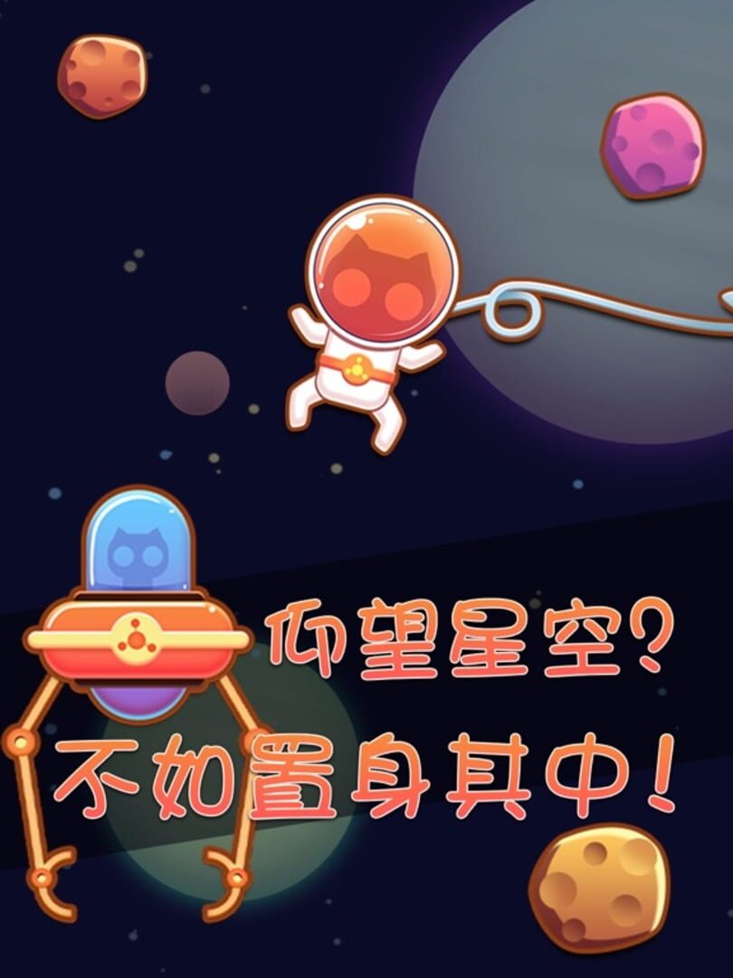 Mr. Fish - Screenshot